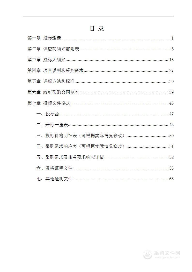 银川市公安局交通警察支队2024年度违法事故警卫任务及大型活动车辆清拖服务项目