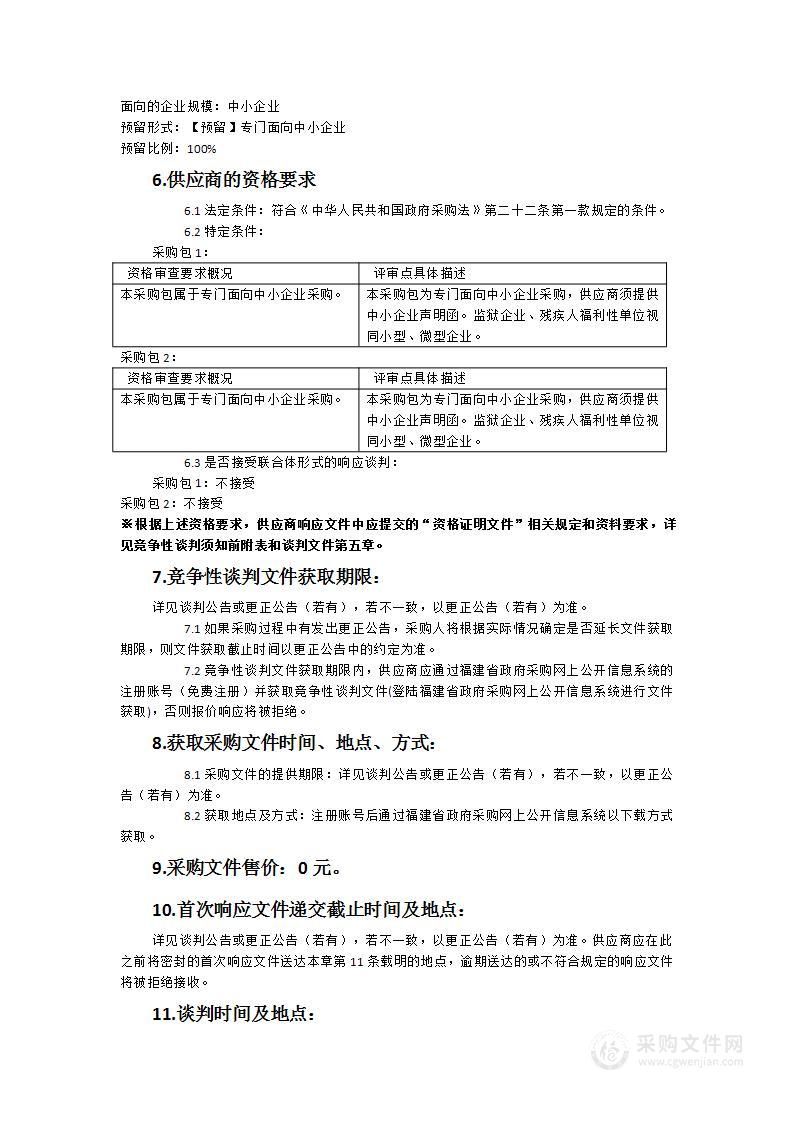 福建省直后勤保障中心物业服务