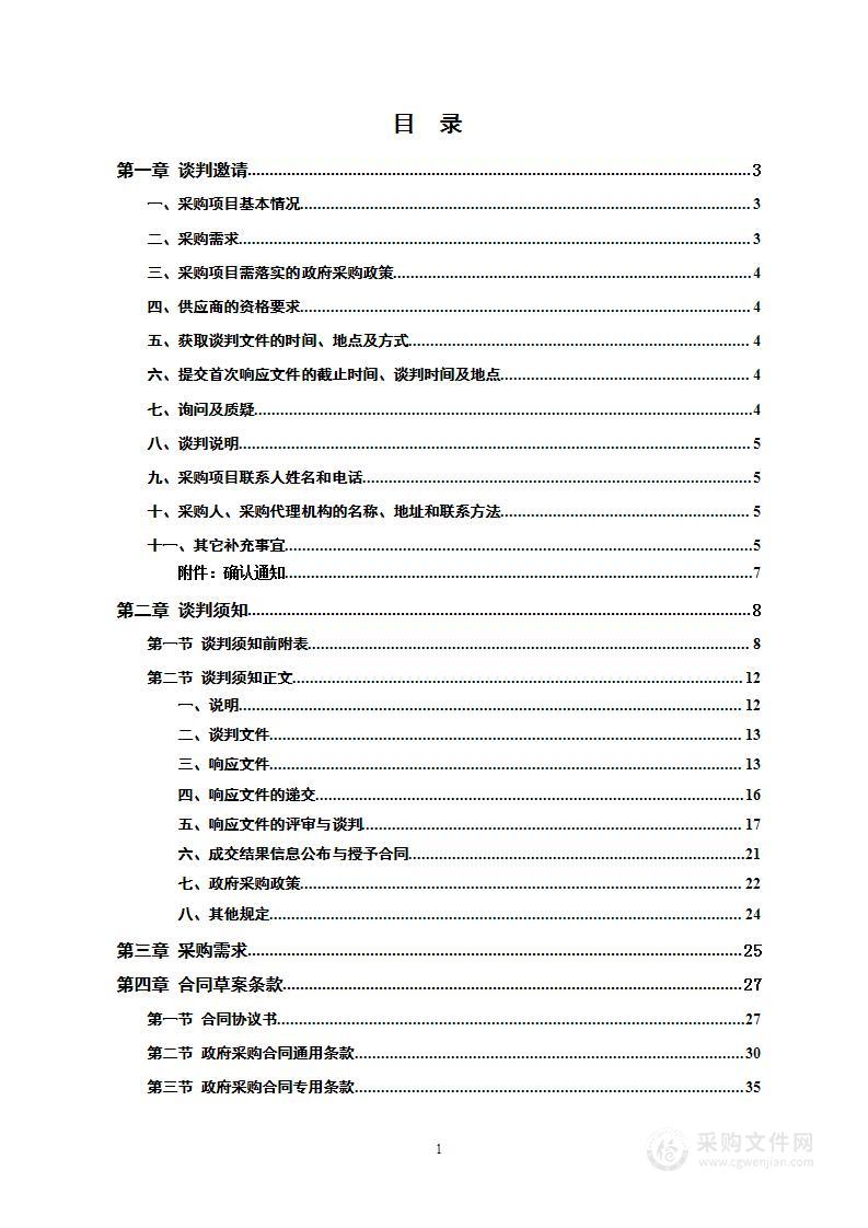 桑植县公安局执法执勤车辆采购项目