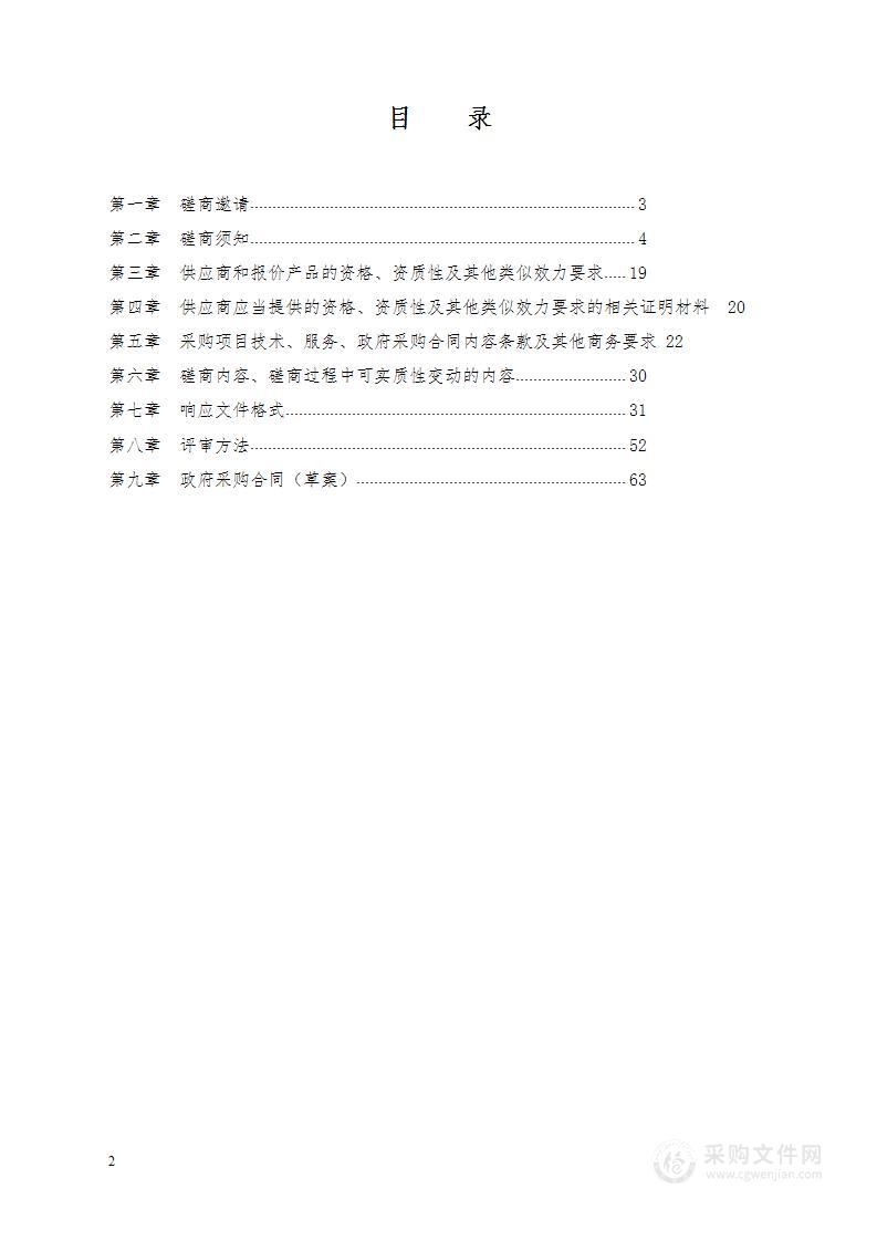 拉萨经开区市场监督管理局“制作电子版食品安全公示牌”项目