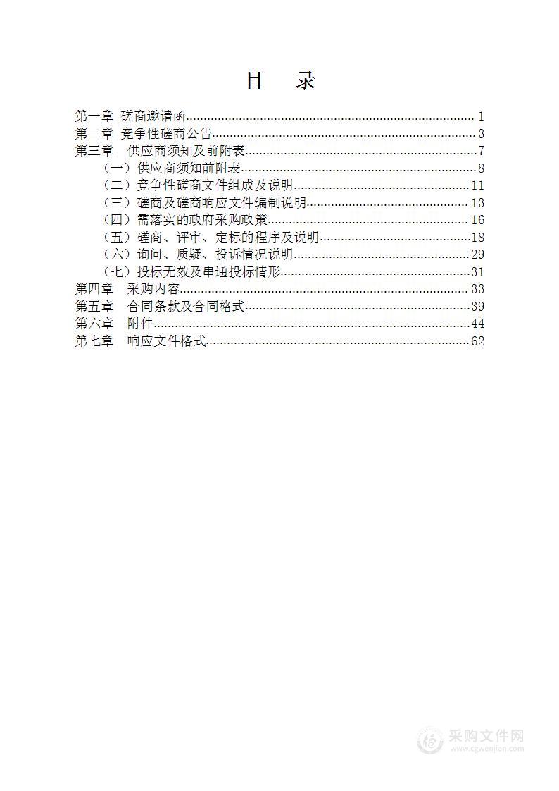 宁县小盘河水库引水入宁工程跟踪审计项目