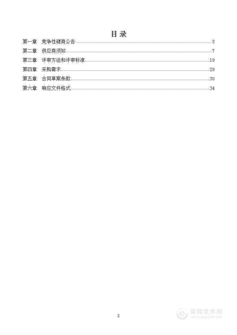 巧家县热区产业发展中心2024年广告宣传服务采购