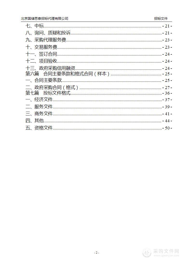 三峡库区危岩地灾天空地一体化监测预警体系建设