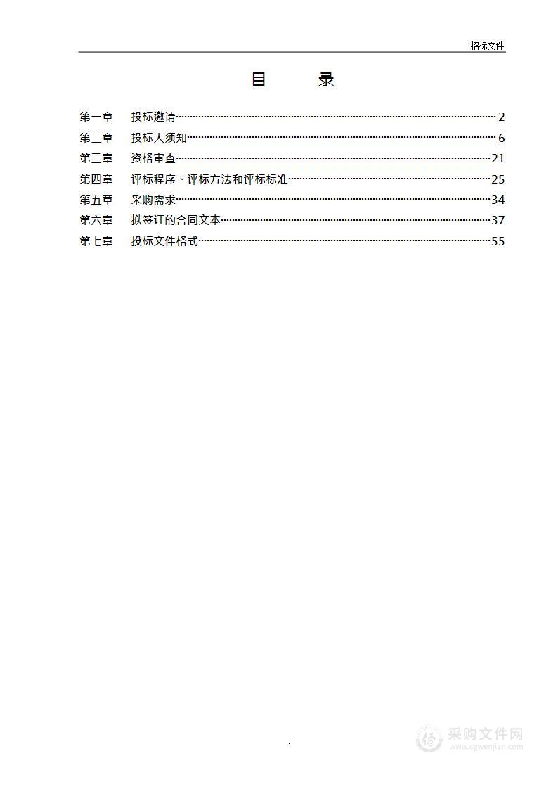 北京市市场监督管理局2024年北京市综合监管信息系统升级改造政务云基础服务采购项目