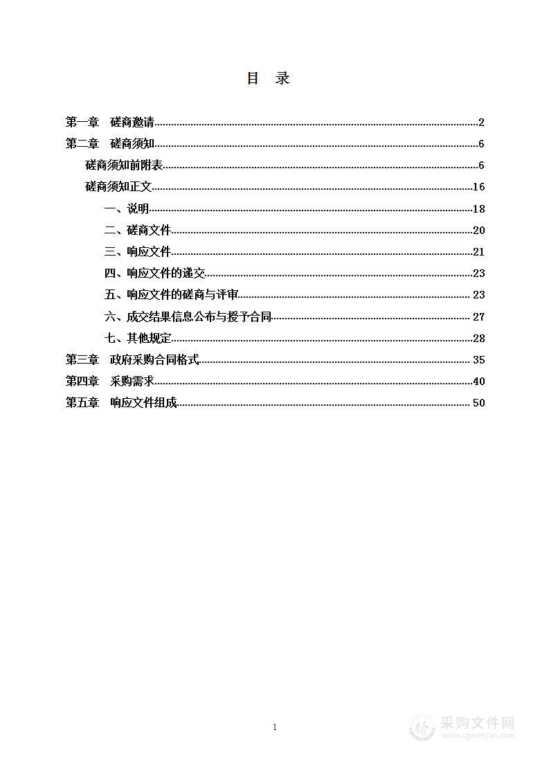 隆回县人民医院医务管理软件开发应用服务项目