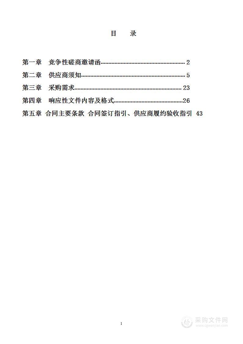 周口市中心医院人民路院区二号楼、康复病房楼窗帘、隔帘采购项目