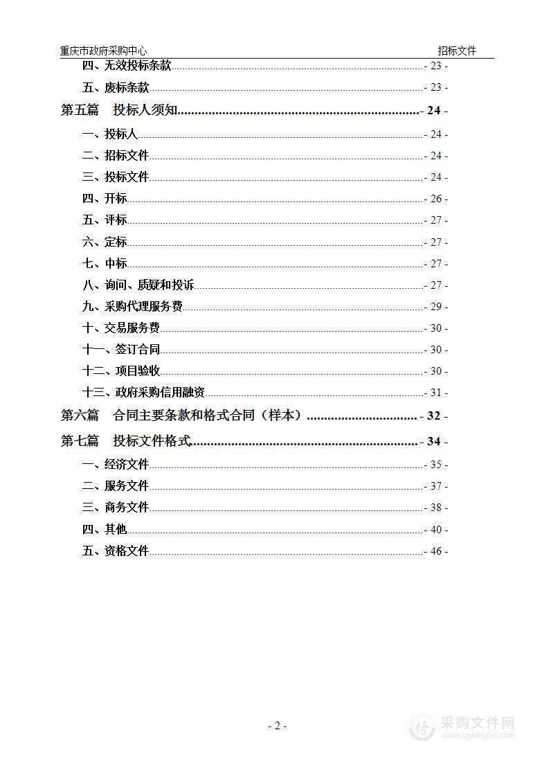 重庆市公安局高新区分局档案数字化建设