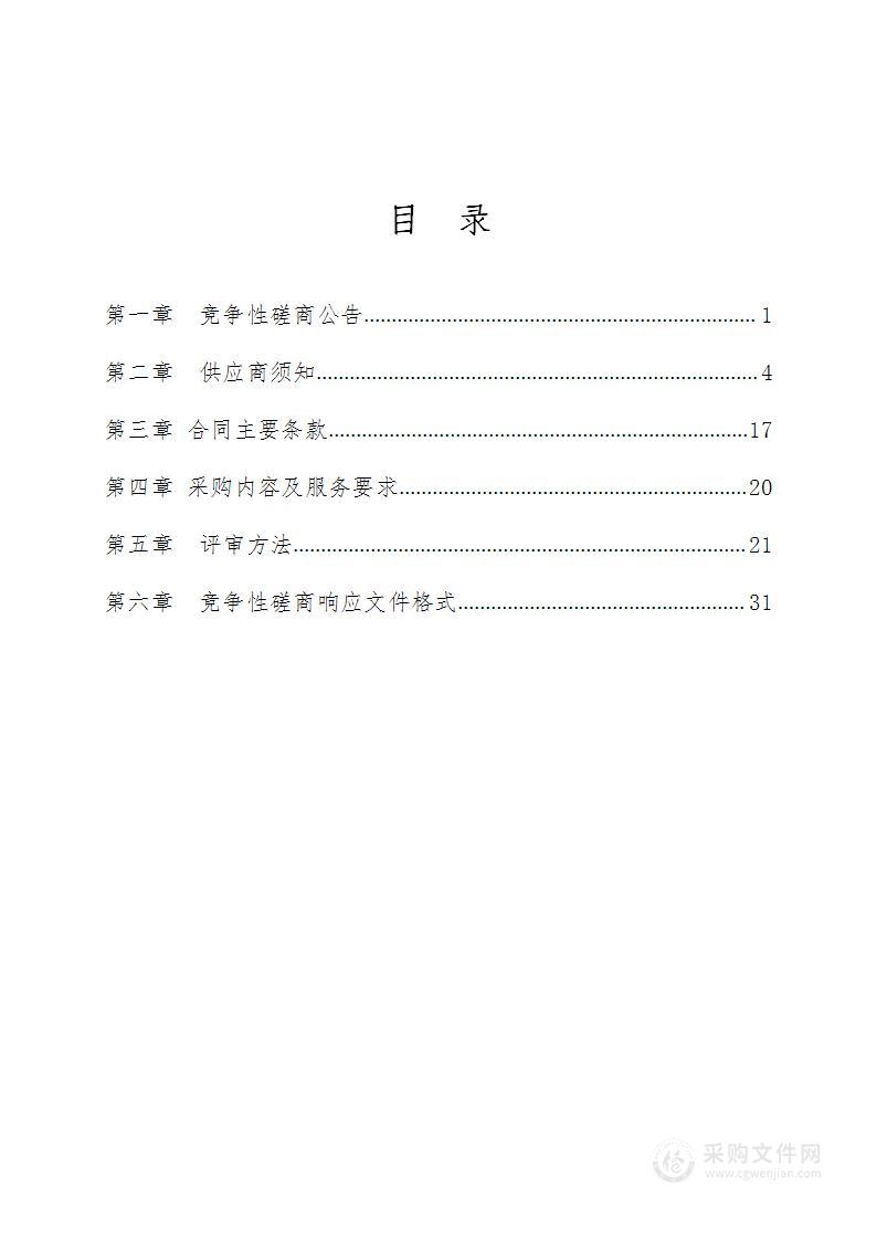 沣东新城省域内城乡建设用地增减挂钩项目建新留用区建新方案编制