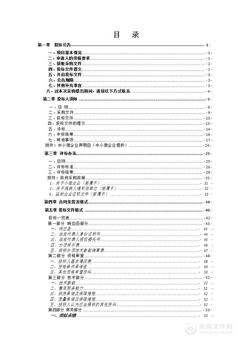 云南工业技师学院电气自动化技术教学实训设备采购（标段 4：电工实训室）