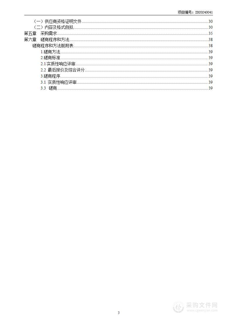 昆明市公安局国家经济技术开发区分局2024年移动警务通服务项目