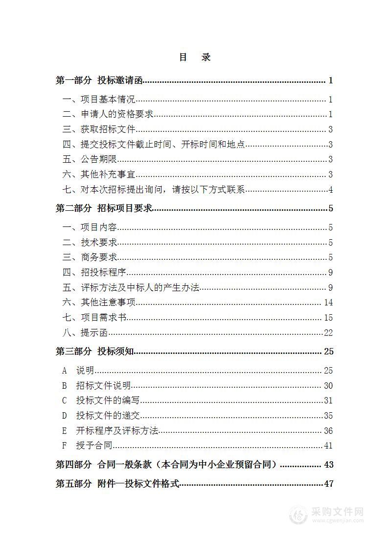 天津市职业大学综合能源利用及智能化设备项目