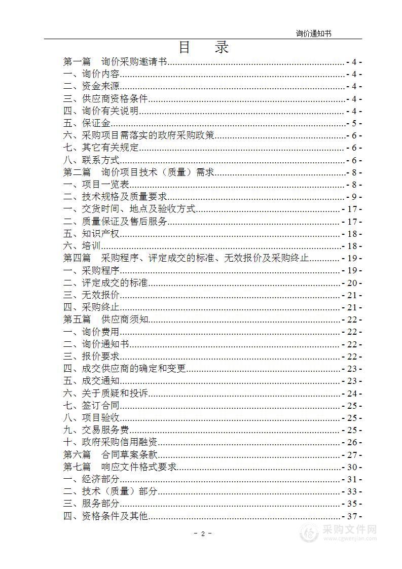 城口县育才学校校园网络设备采购项目