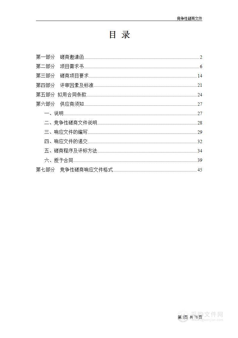 天津市耀华中学滨城学校等四所新建学校校园标牌项目