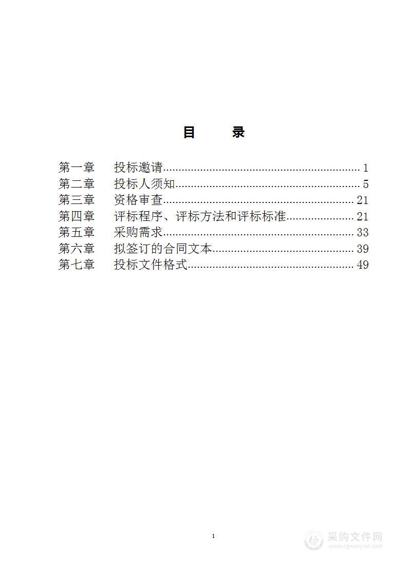 神外所高灵敏度单细胞免疫表型分析技术平台-4其他分析仪器采购项目