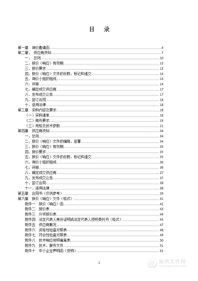 新福利院空调设备采购项目