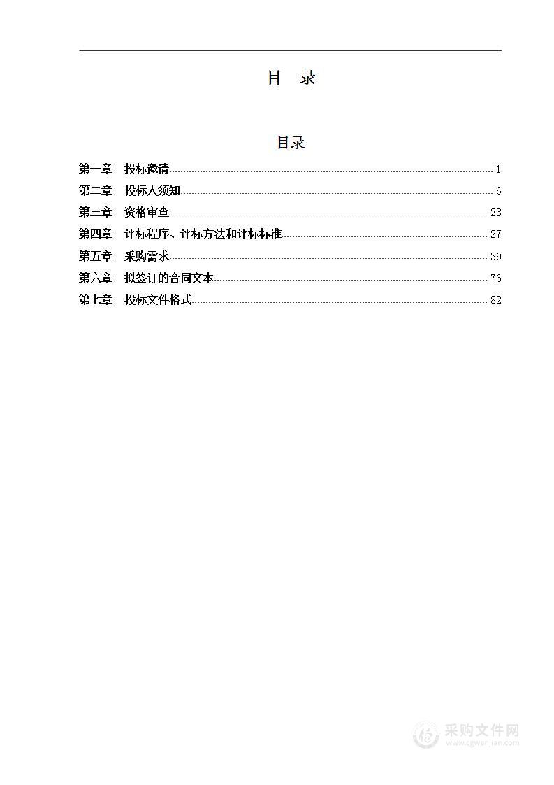 北大附中石景山学校（新址）教育教学设施设备配备项目音视频播放设备采购项目