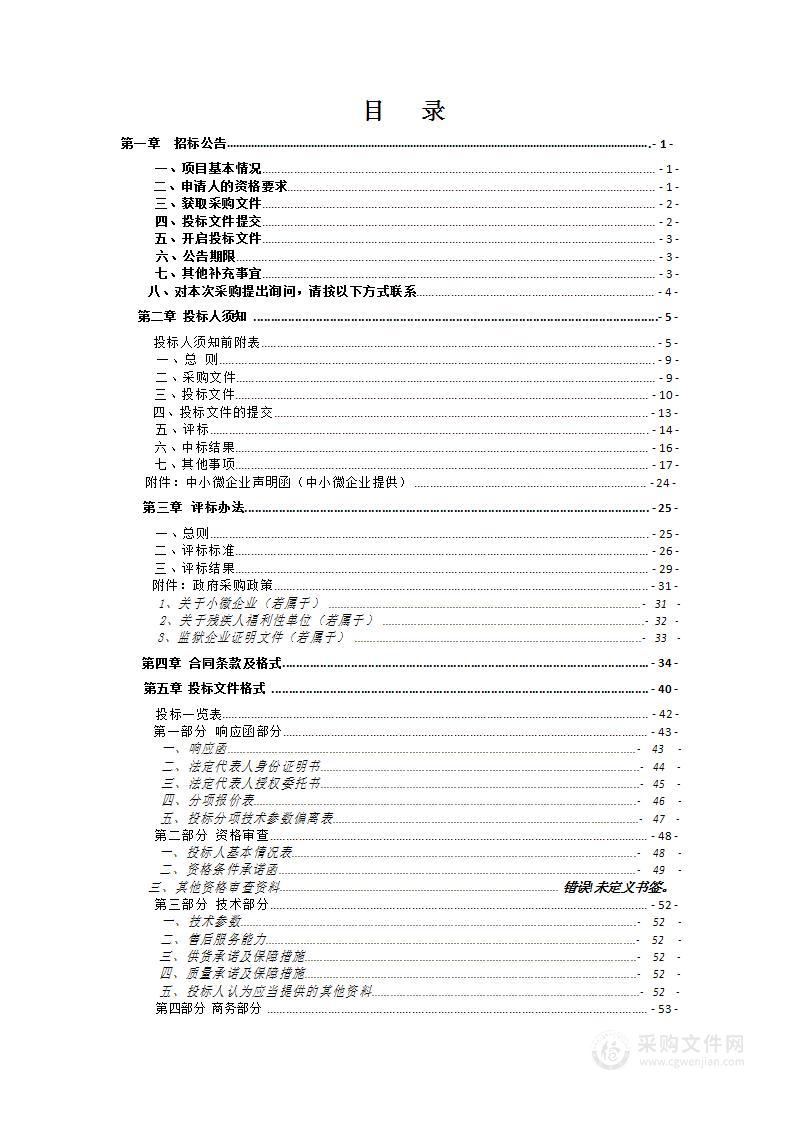 云南工业技师学院电气自动化技术教学实训设备采购（标段 2：传感器与检测技术实训室）