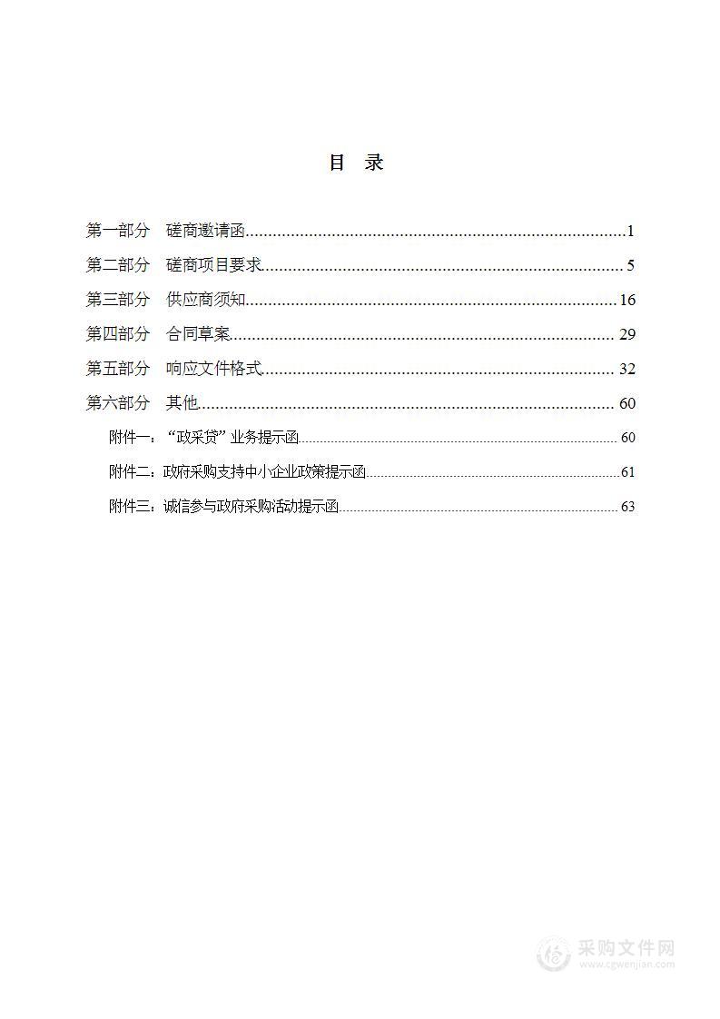 周恩来邓颖超纪念馆社会化用工劳务派遣服务项目