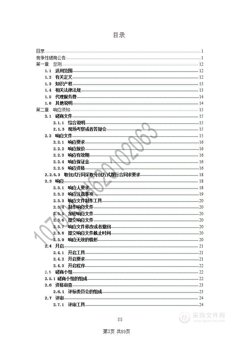 兰州市公安局城关分局安保服务项目