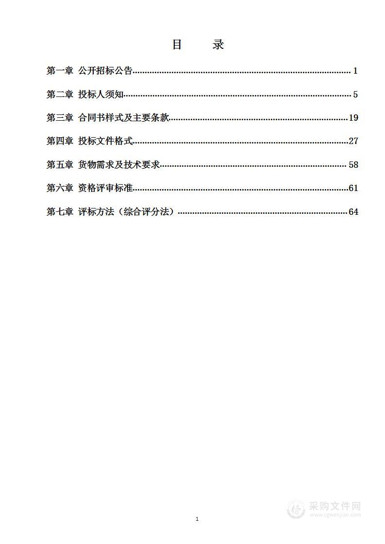 昆明医科大学公共卫生与生物安全实验平台建设仪器采购项目（03包）