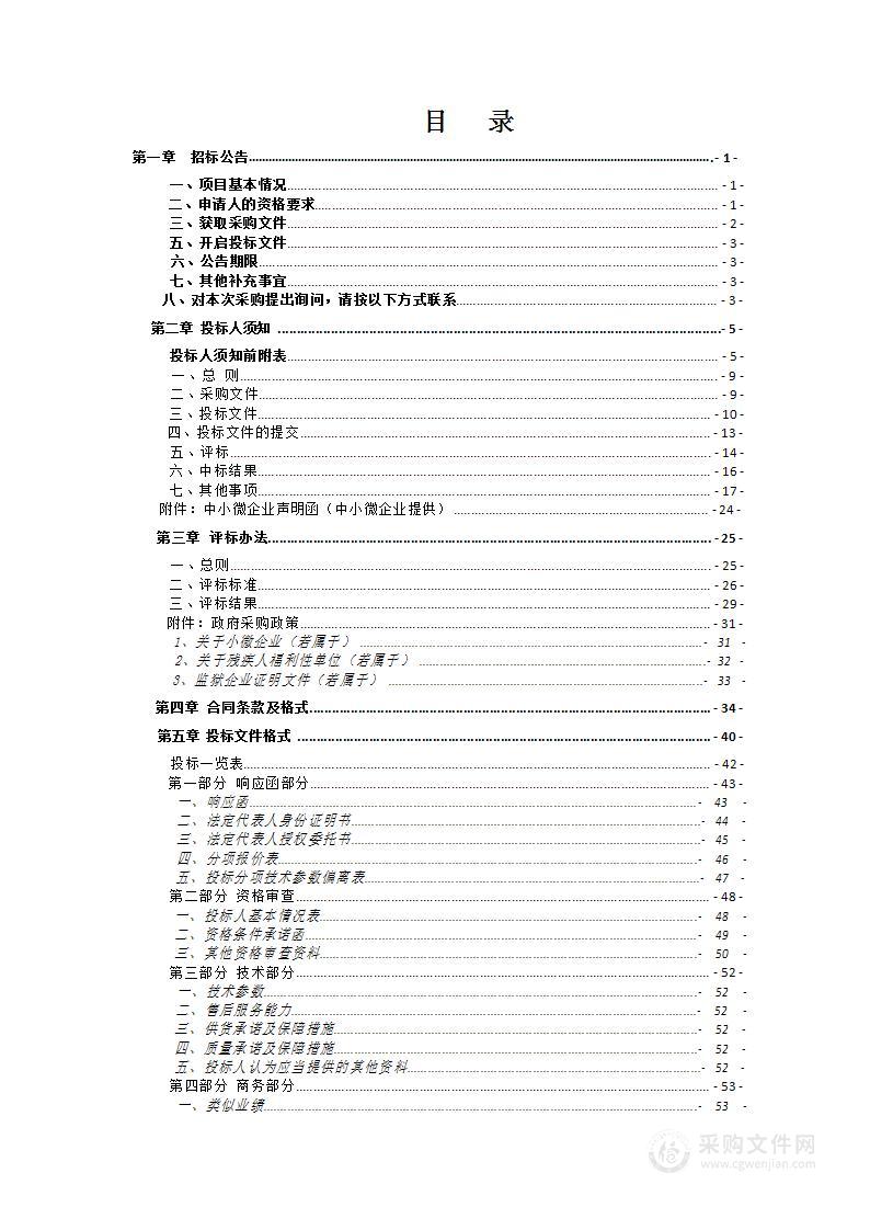 云南工业技师学院电气自动化技术教学实训设备采购（标段 1：PLC 与组态技术实训室）