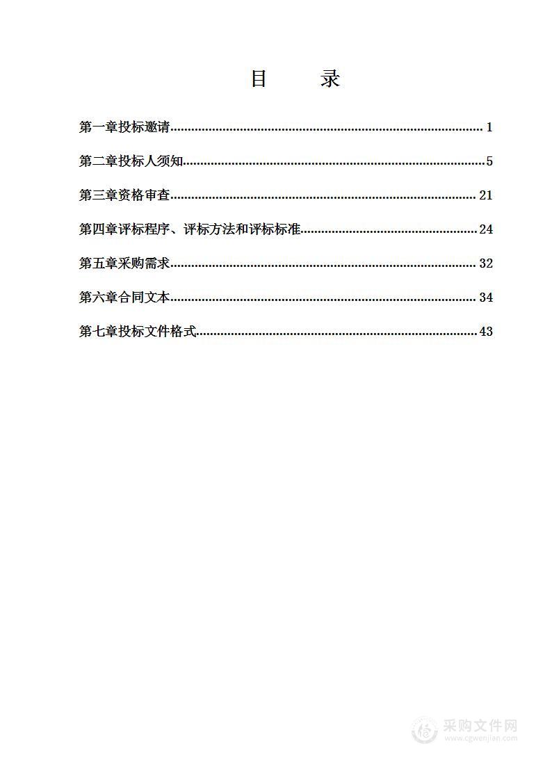 2024年度广内街道垃圾分类项目