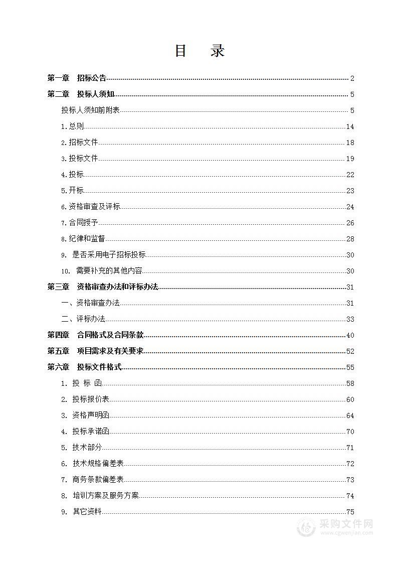 郑州大学物理学院、中原之光实验室振动圆二色光谱仪采购项目