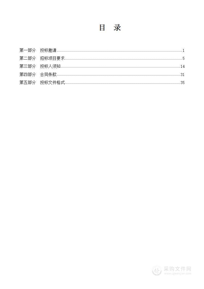 天津市第一殡仪馆殡仪车购置项目（2024年）