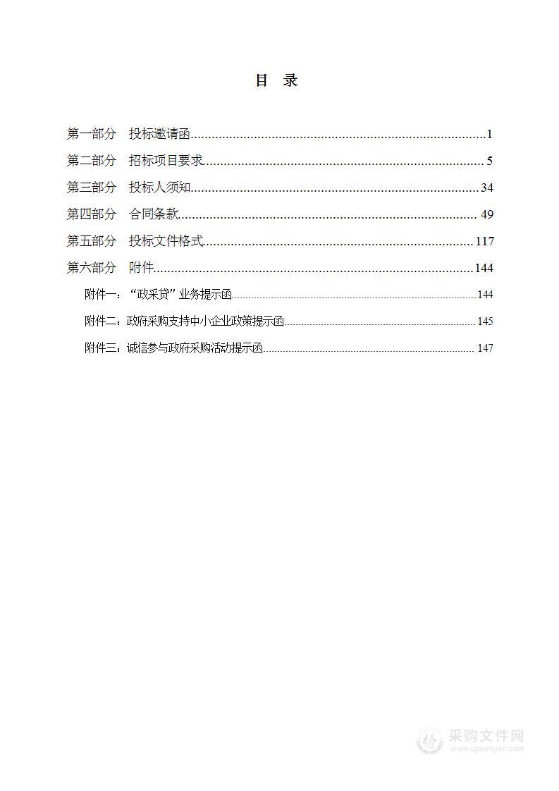 2024年和平区绿化养护服务项目