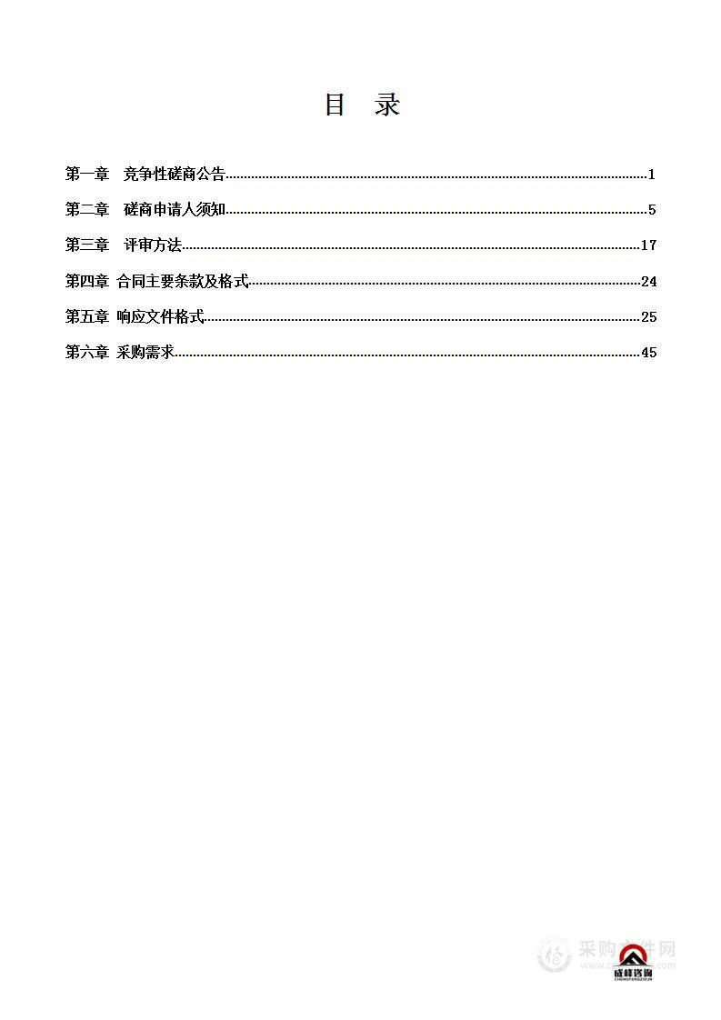 湾塘乡营盘村委会徐屏新村旅游配套设施建设项目