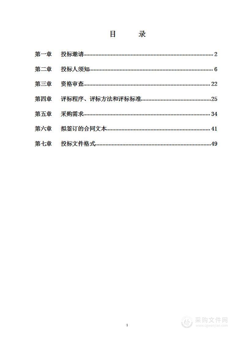 北京舞蹈学院2024年校园保安服务项目