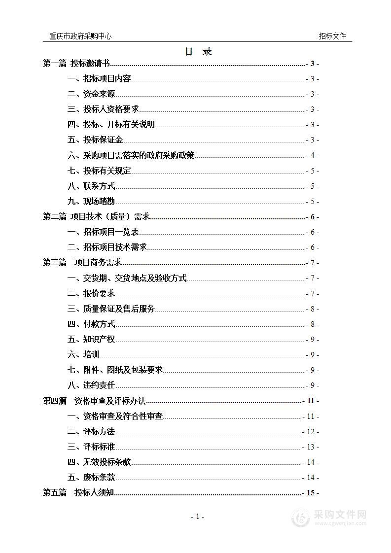 重庆城市管理职业学院信创云产教融合智慧教室