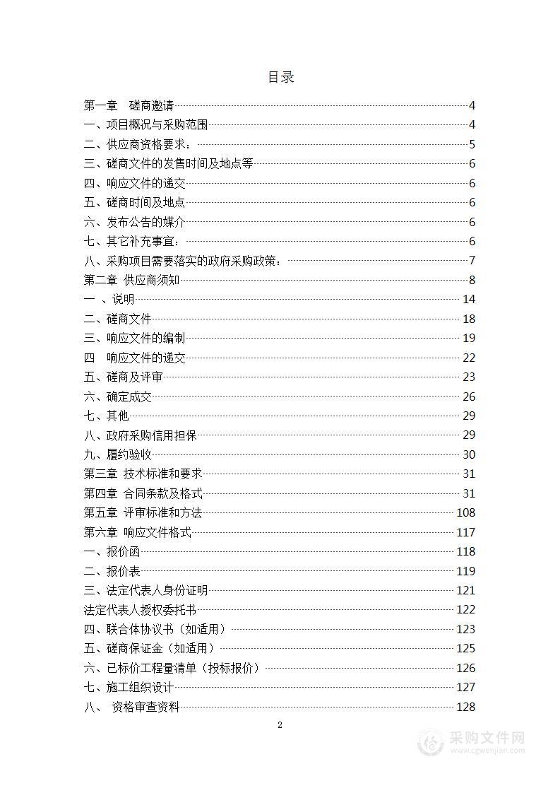 良乡校区科技楼中央空调管线更新