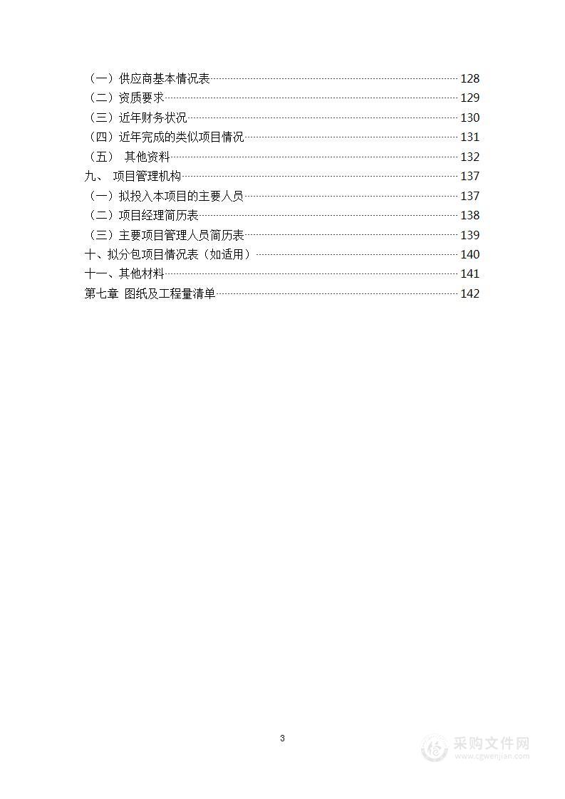 良乡校区科技楼中央空调管线更新