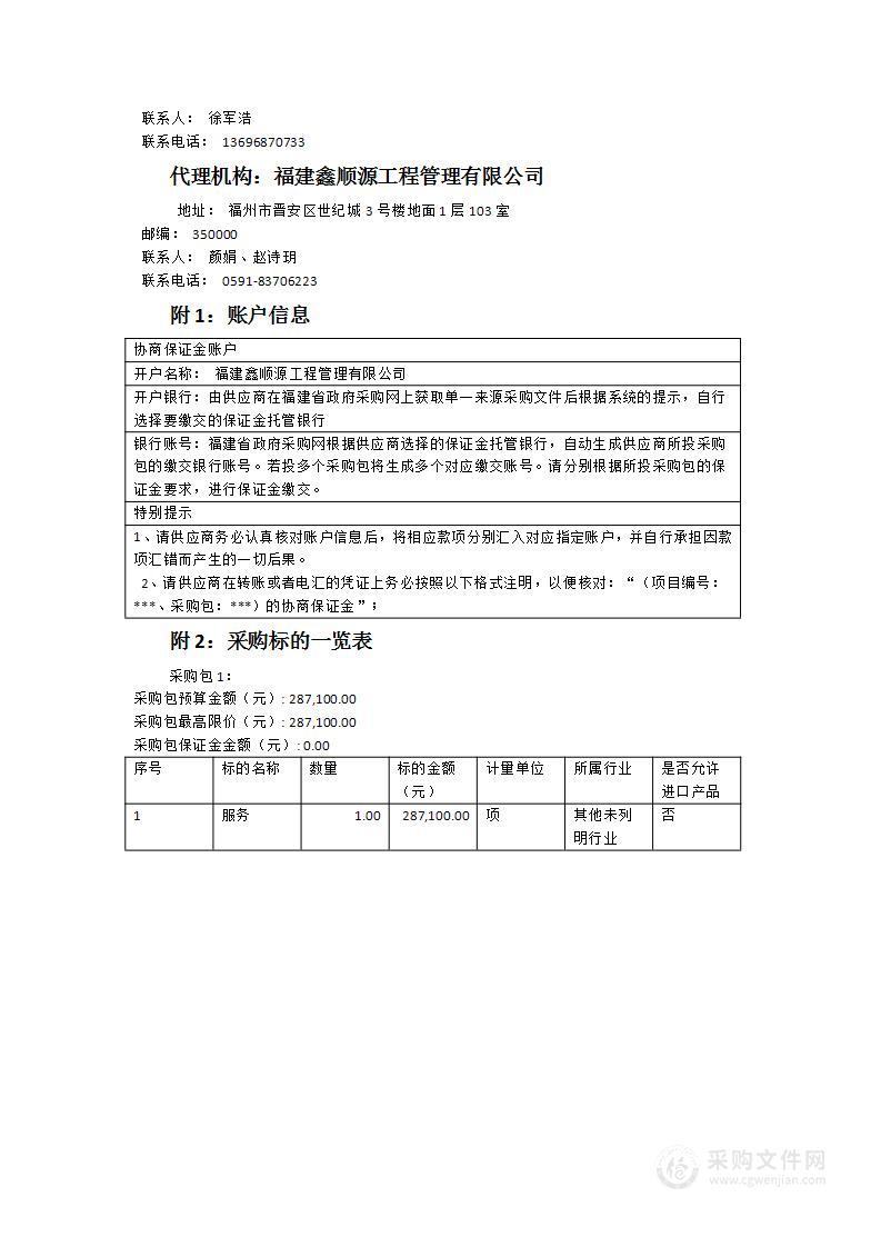 饮用水水源地环境状况评估项目