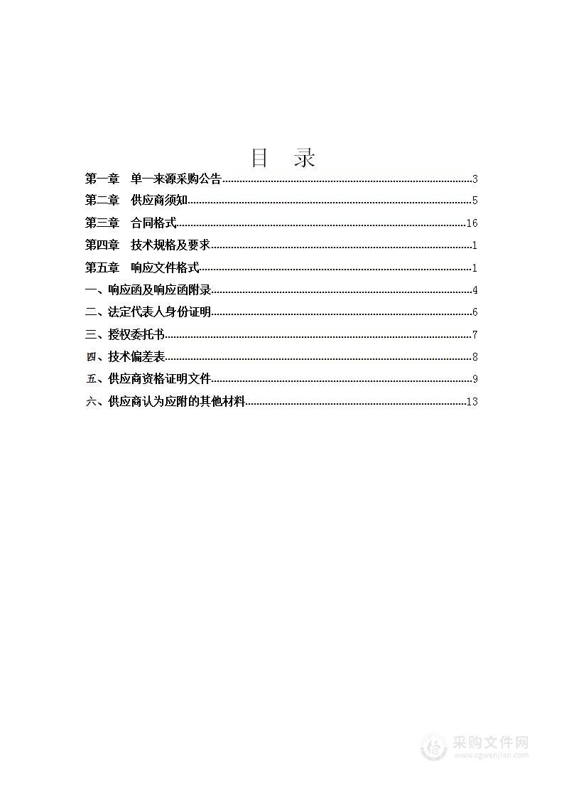 河南大学中国教育和科研计算机网3个G出口带宽租用项目