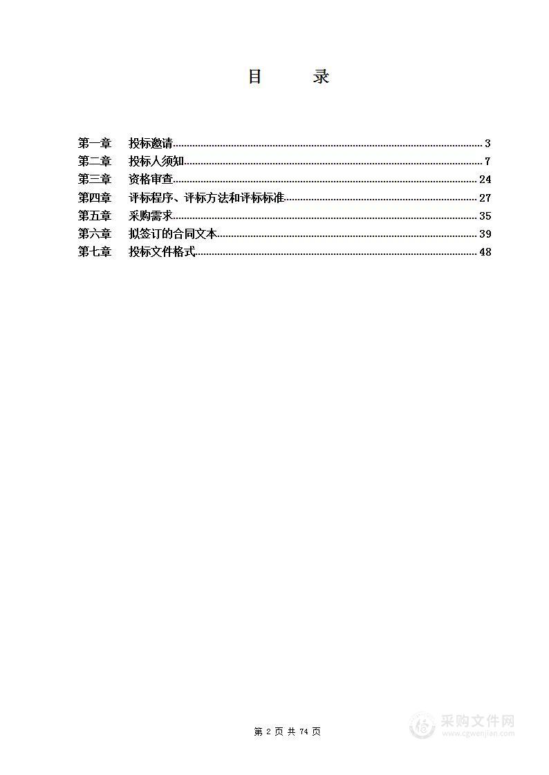 饮用水水源地安全保障与流域水生态环境保护支撑项目-基于美丽北京建设的水生态环境管理体系研究