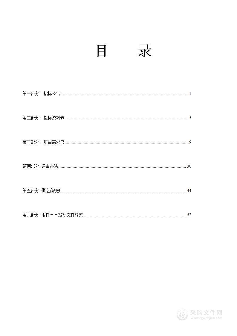 天津市南开区体育局2024年社区健身园更新及新建笼式足球场项目