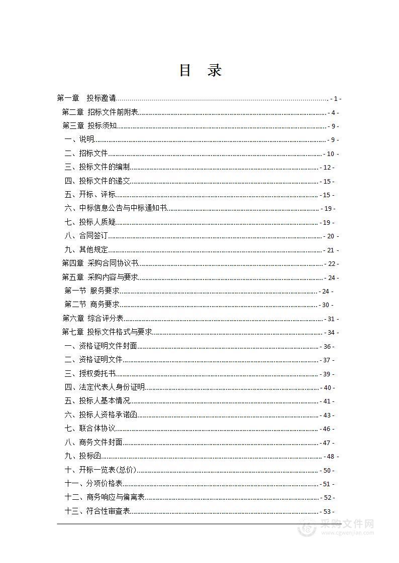 衡阳市日常变更调查和年度国土变更调查项目（2023年-2025年）