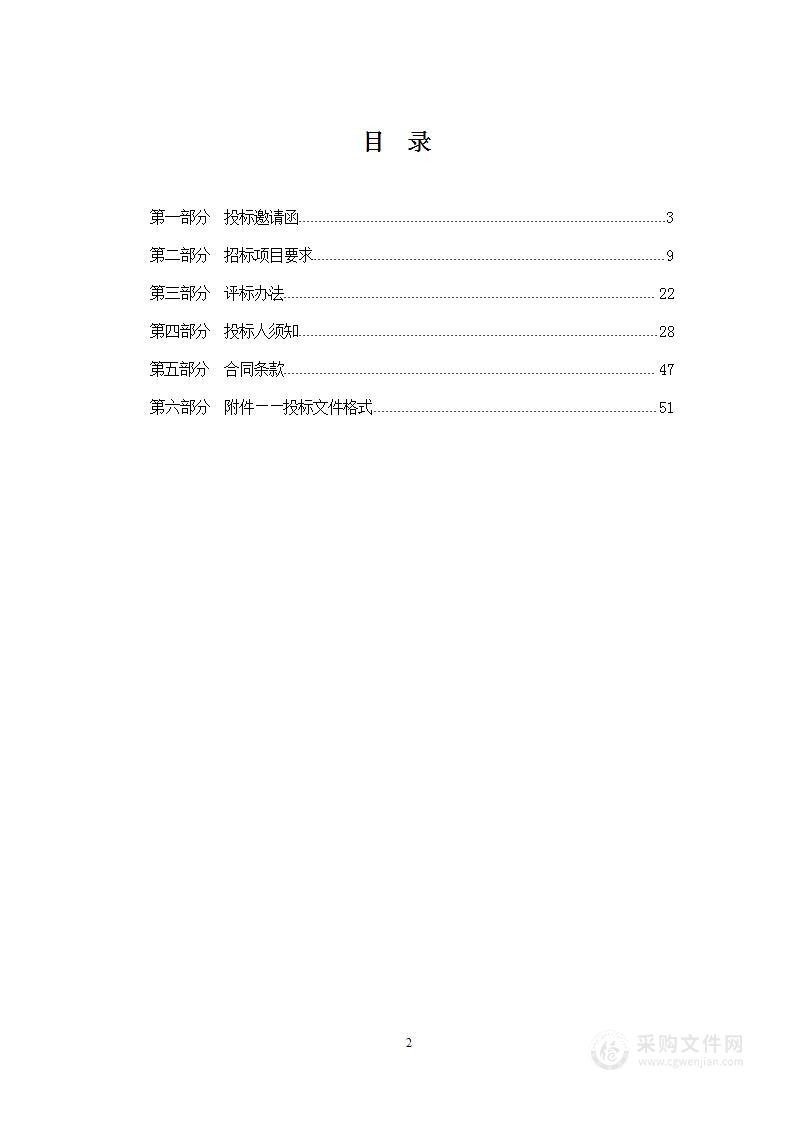 2024年区教育系统委托经济责任审计项目