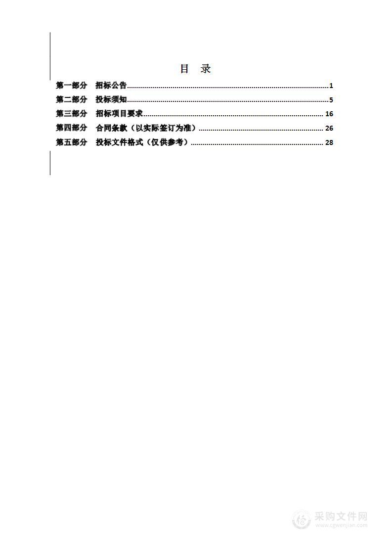 天津市殡仪服务总站购置殡仪车辆项目