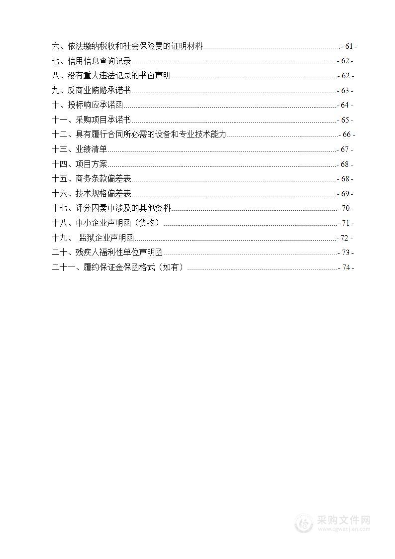 河南理工大学煤层注液协同治理瓦斯及煤尘实验系统项目