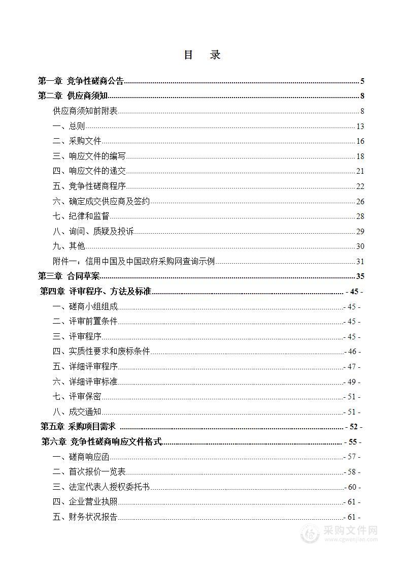 河南理工大学煤层注液协同治理瓦斯及煤尘实验系统项目