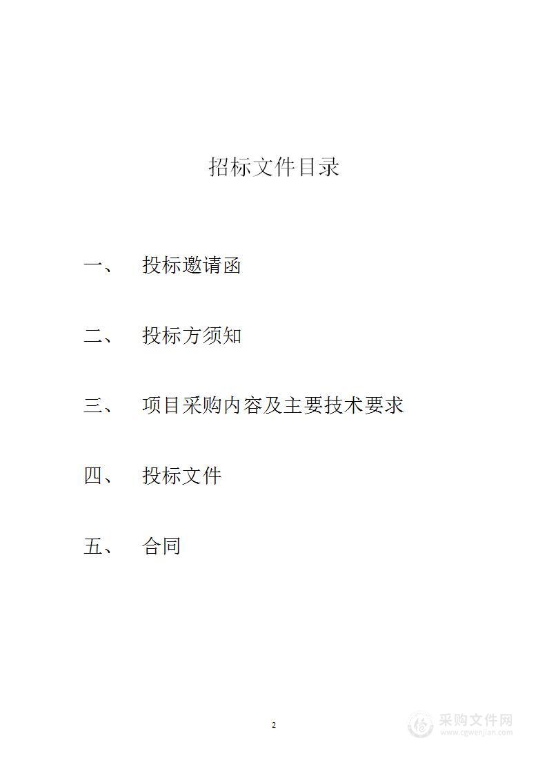 衡水学院2024-2025年度校园物业管理服务采购项目