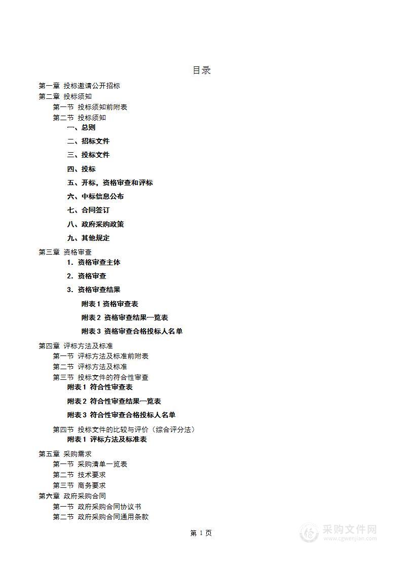 岳阳市公安局监所管理支队监管支队监管中心被监管人员伙食物资配送服务