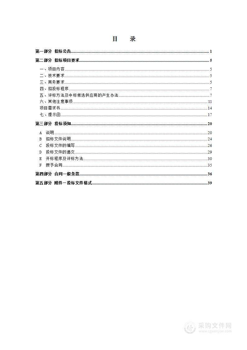 天津市轨道交通事业发展服务中心（地铁管理处）2024年职工补充医疗保险