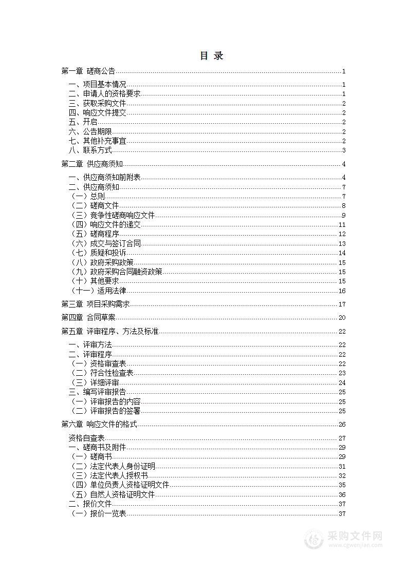 中部地区人力资源服务新质生产力发展大会活动项目