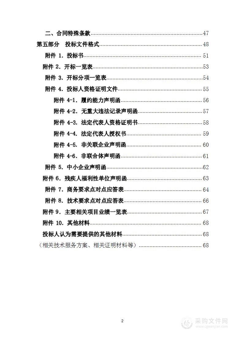 红桥区卫生健康委上下转诊信息系统