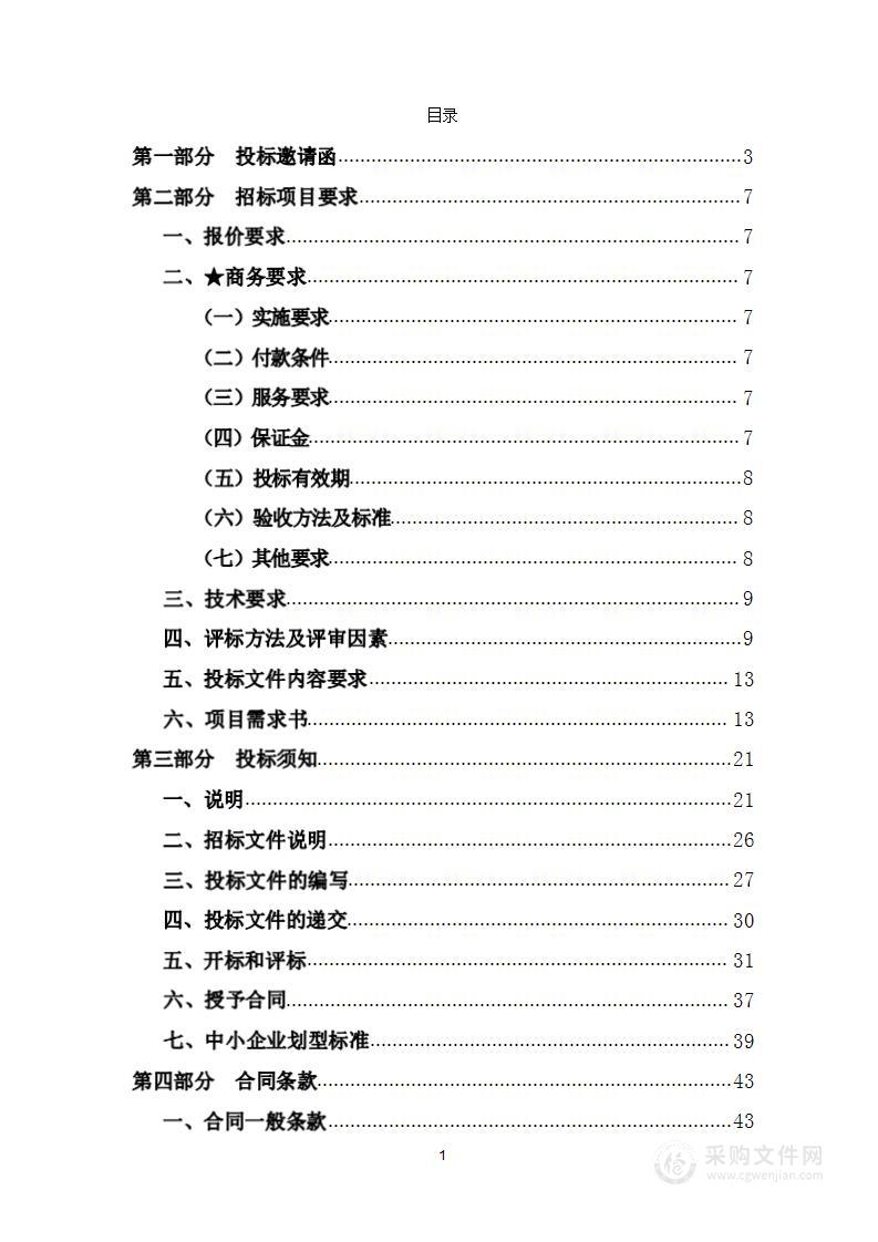 红桥区卫生健康委上下转诊信息系统