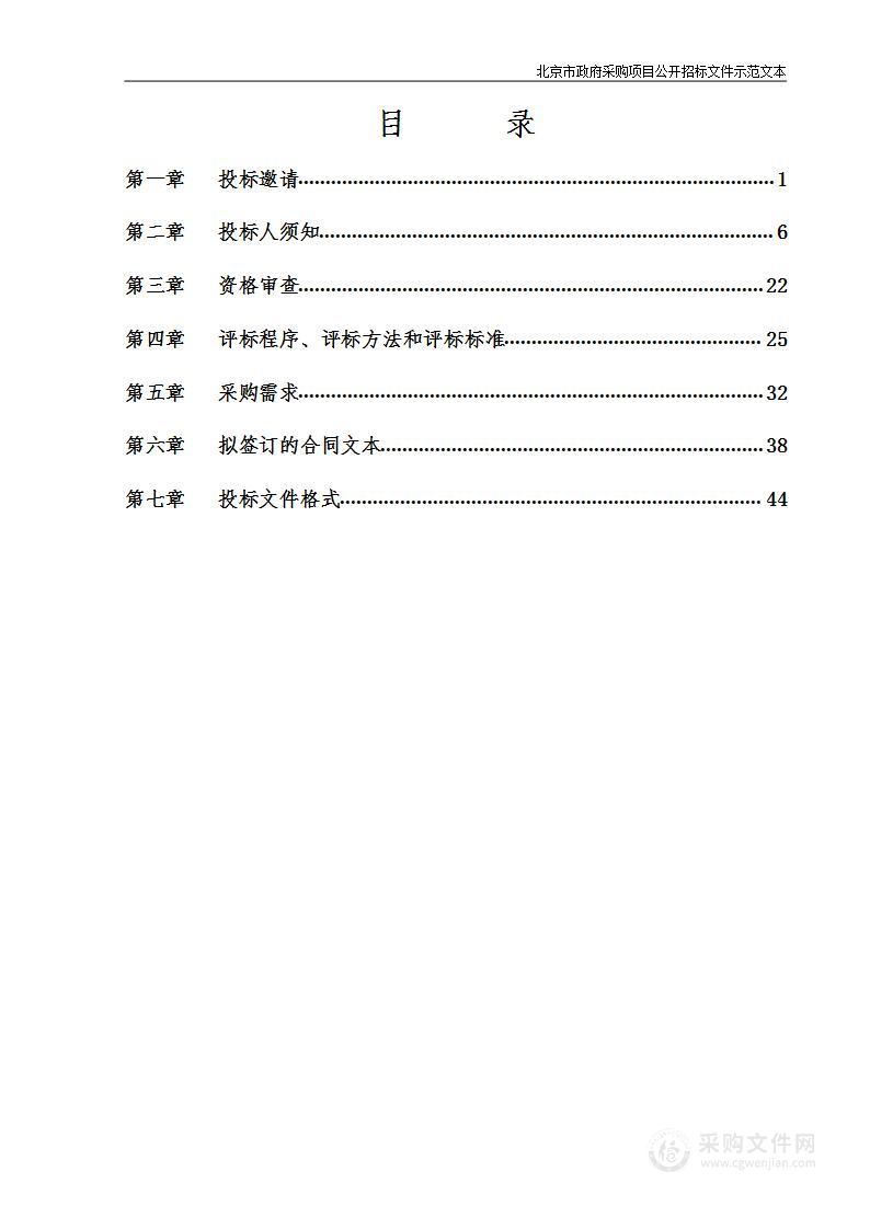 2024年榆垡镇农民技能培训中心办公区食堂服务项目